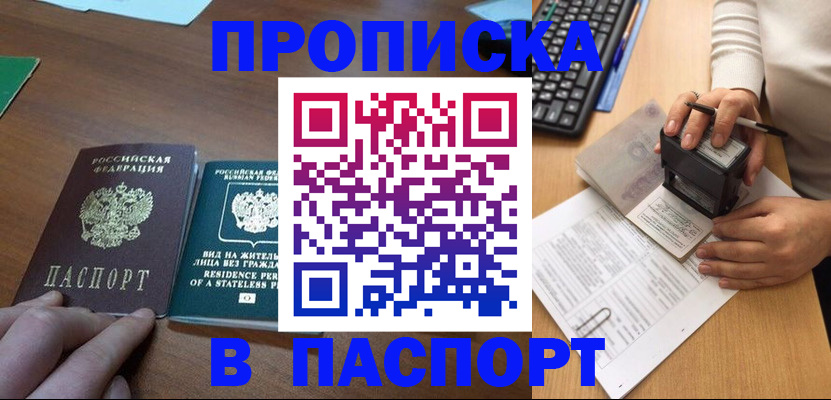 временная регистрация законно в Волгодонске